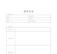 공적조서 (1) 공적조서 (1)